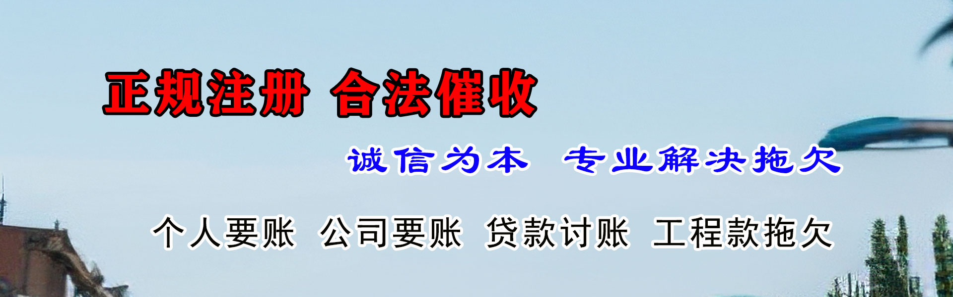 井陉县金典追债公司